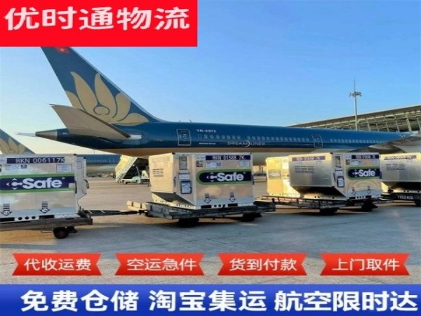 建始到北京空运加急专线